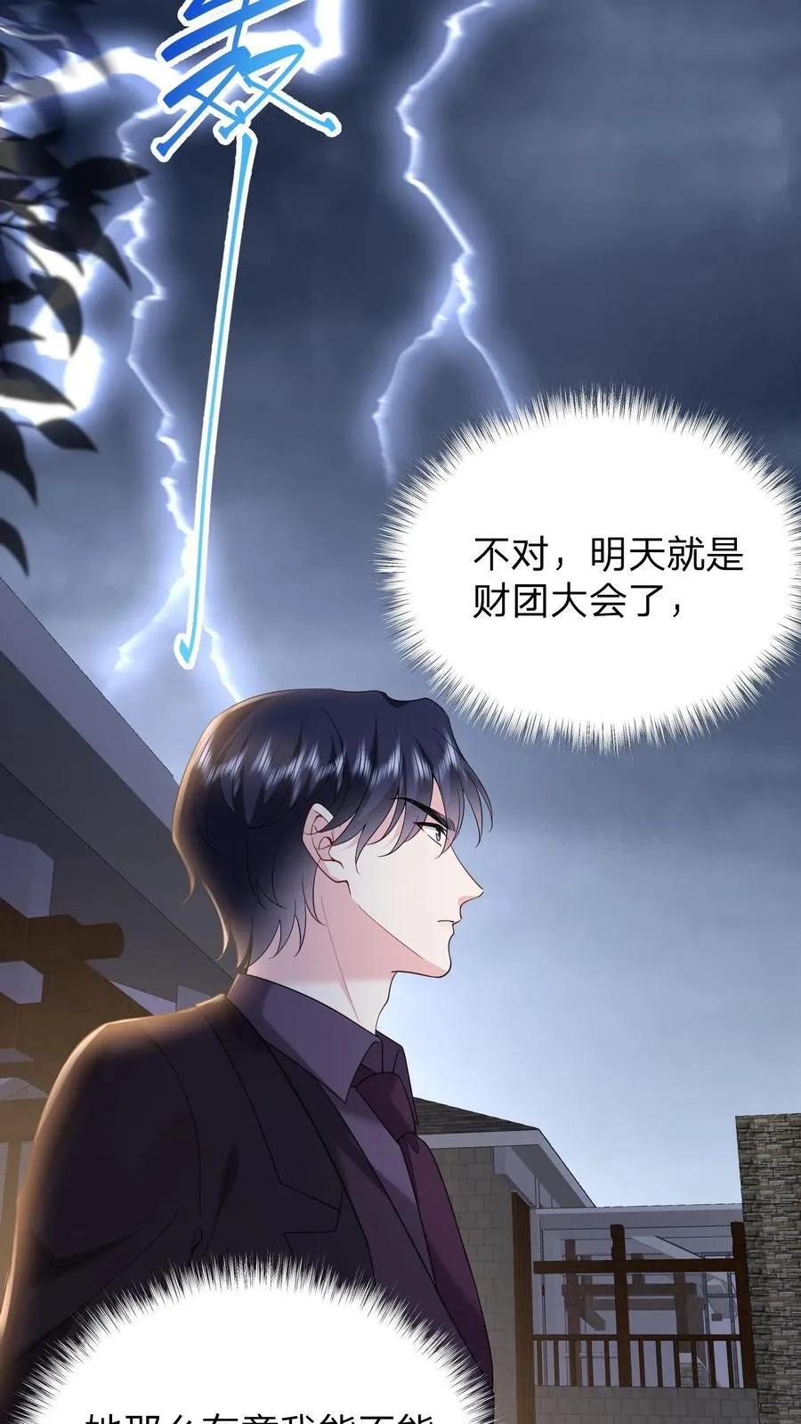 第178话 大少奶奶和小叔子私奔了？11