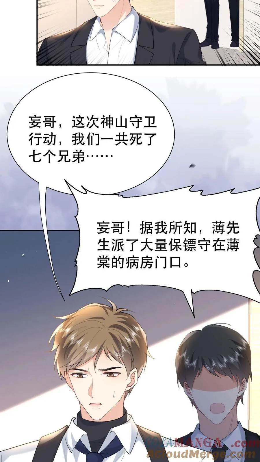 第201话 三天期限4