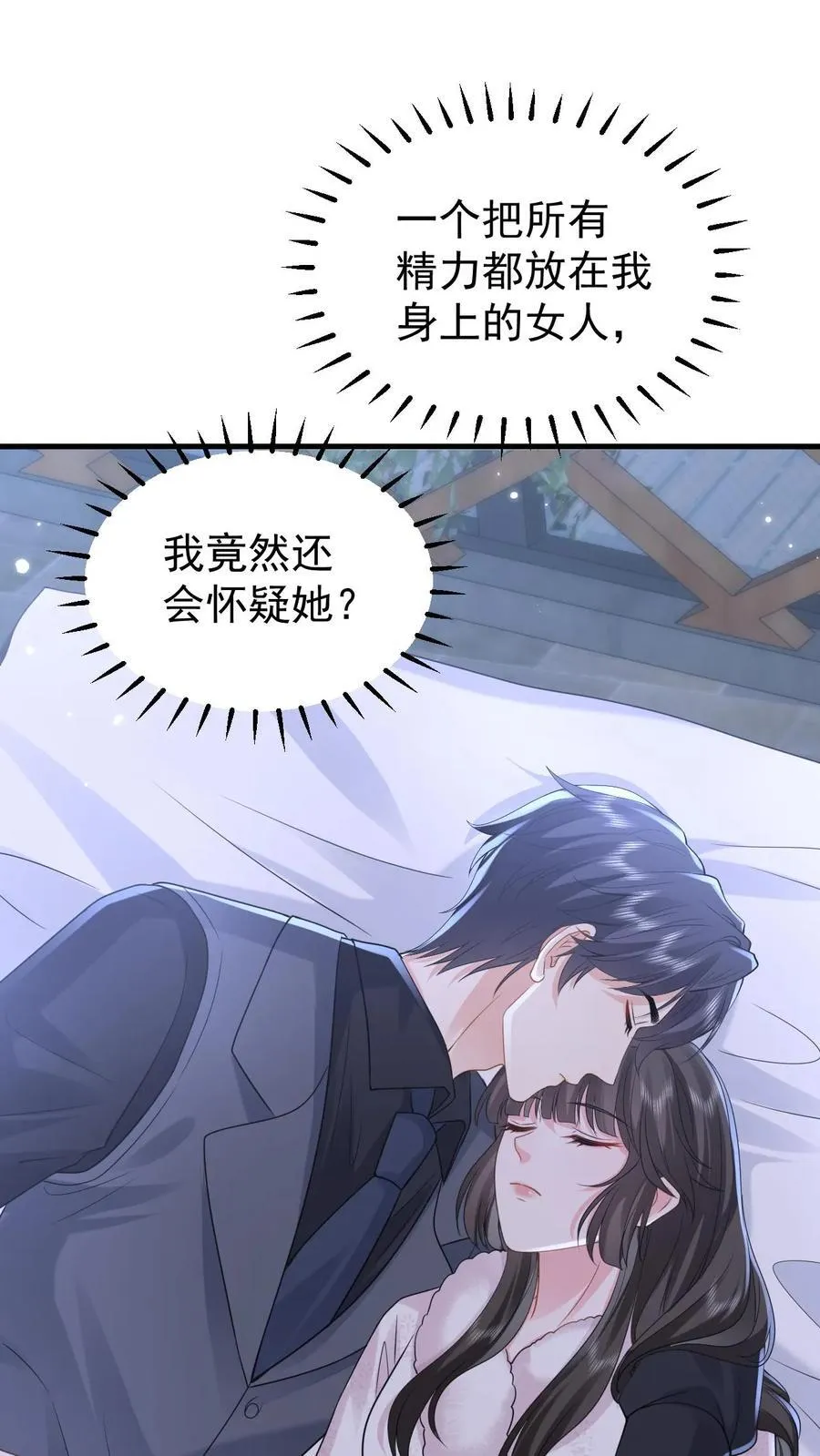 第185话 之之，我以后都相信你好不好？1