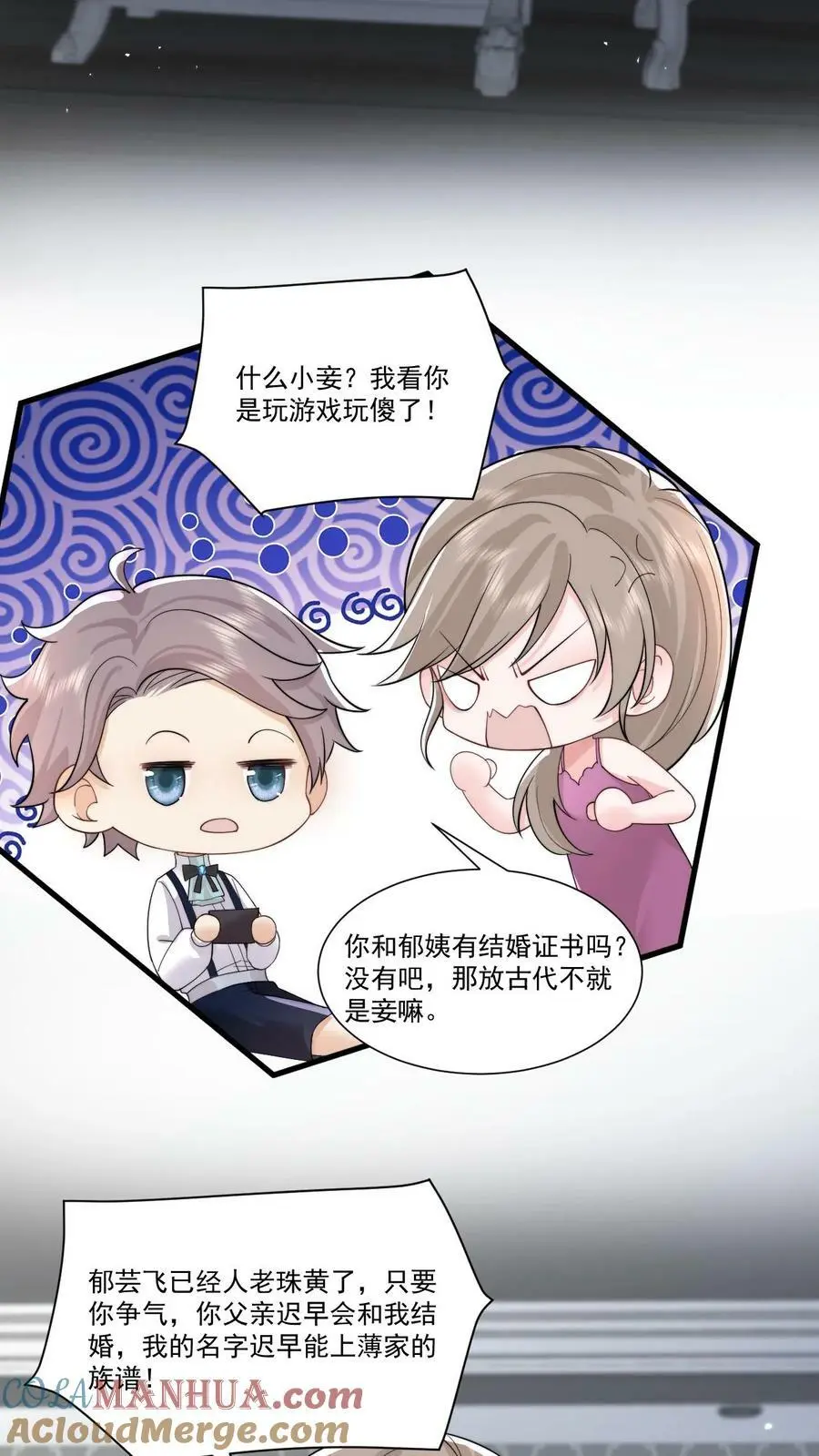 第58话 鹿之绫，你故意的？8