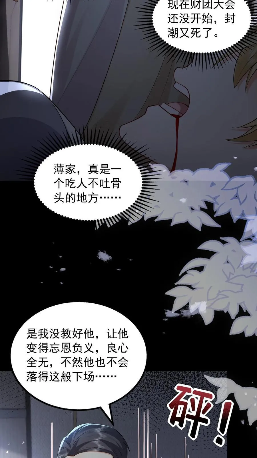 第188话 猝死17