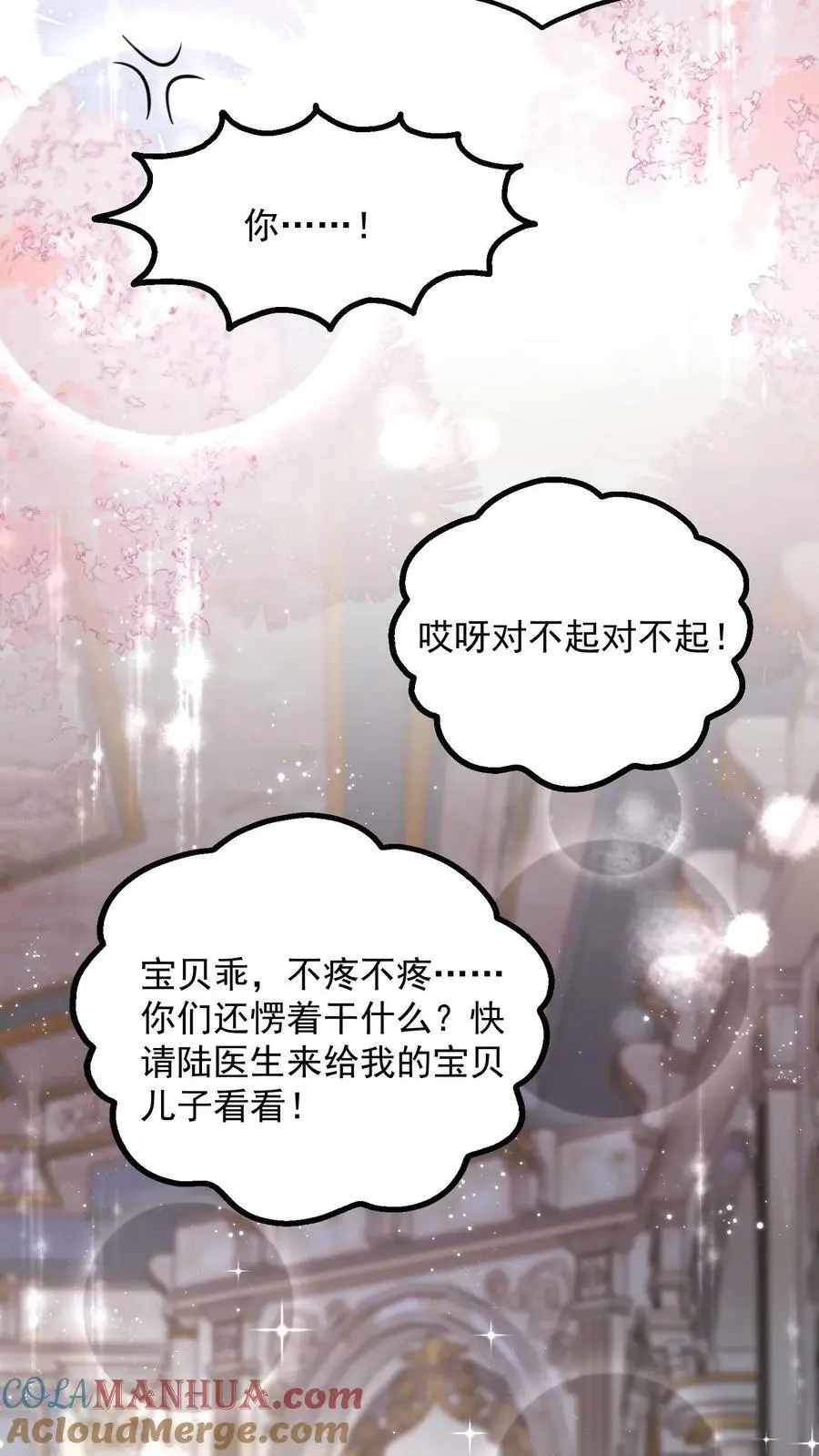 第7话 对不起，我看不见18