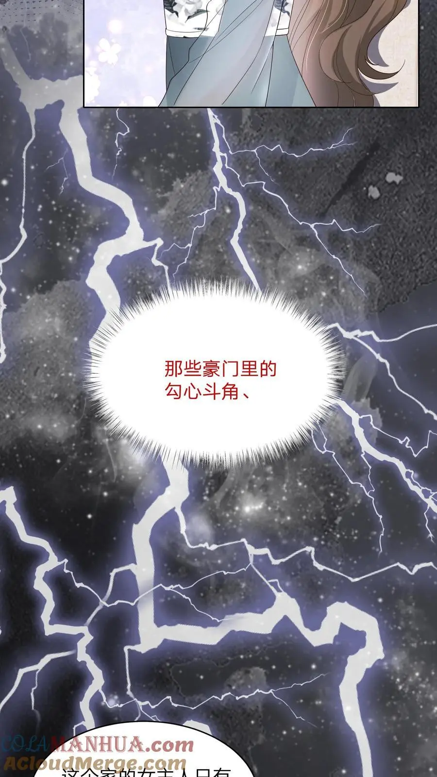 第134话 我不过是在静静看你们表演10
