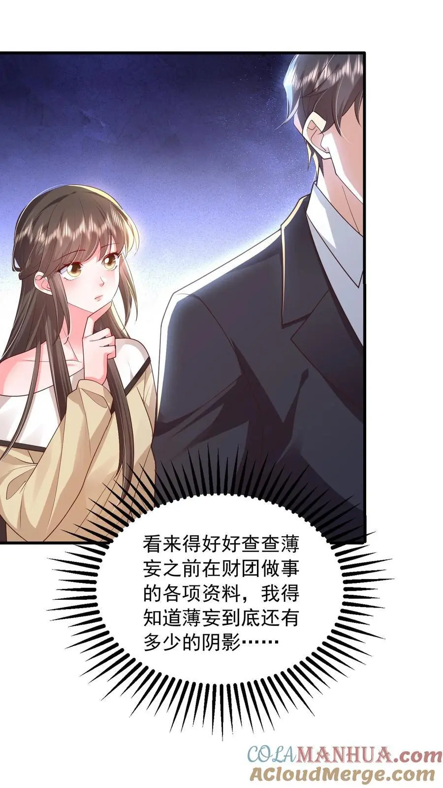 第101话 邪魔歪道的人才22