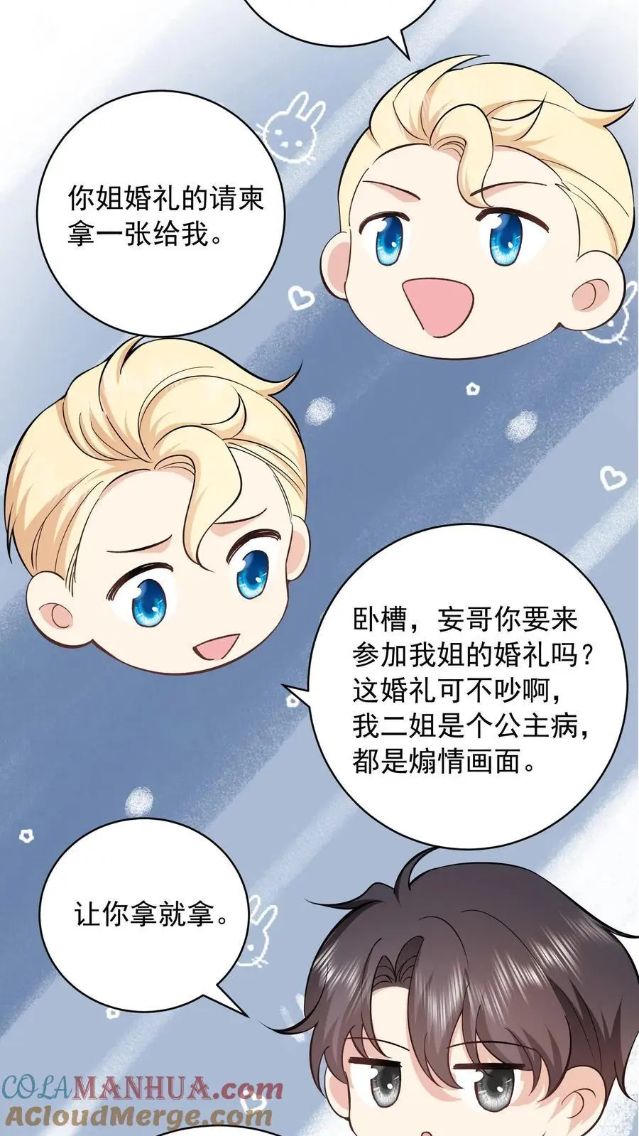 第111话 鹿家早就成为过去式了14