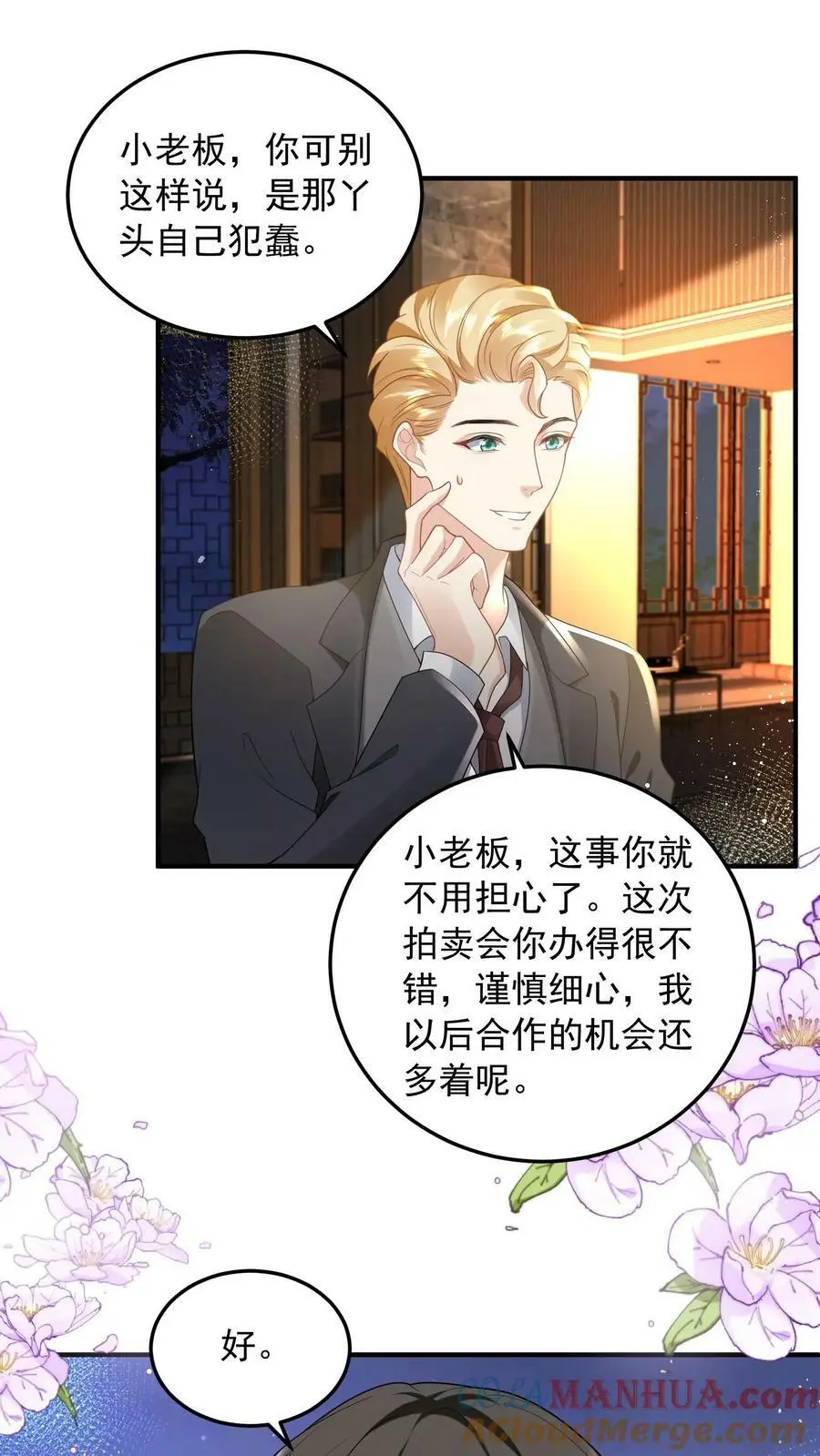 第67话 解决龚姿桦22