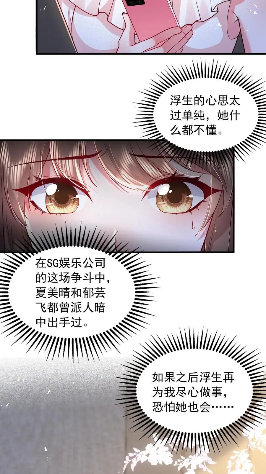 第151话 你亲手煮的粥，我不想浪费5