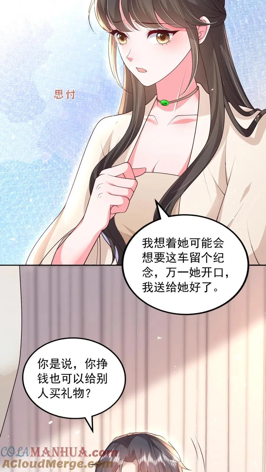 第121话 越来越牵扯不清6