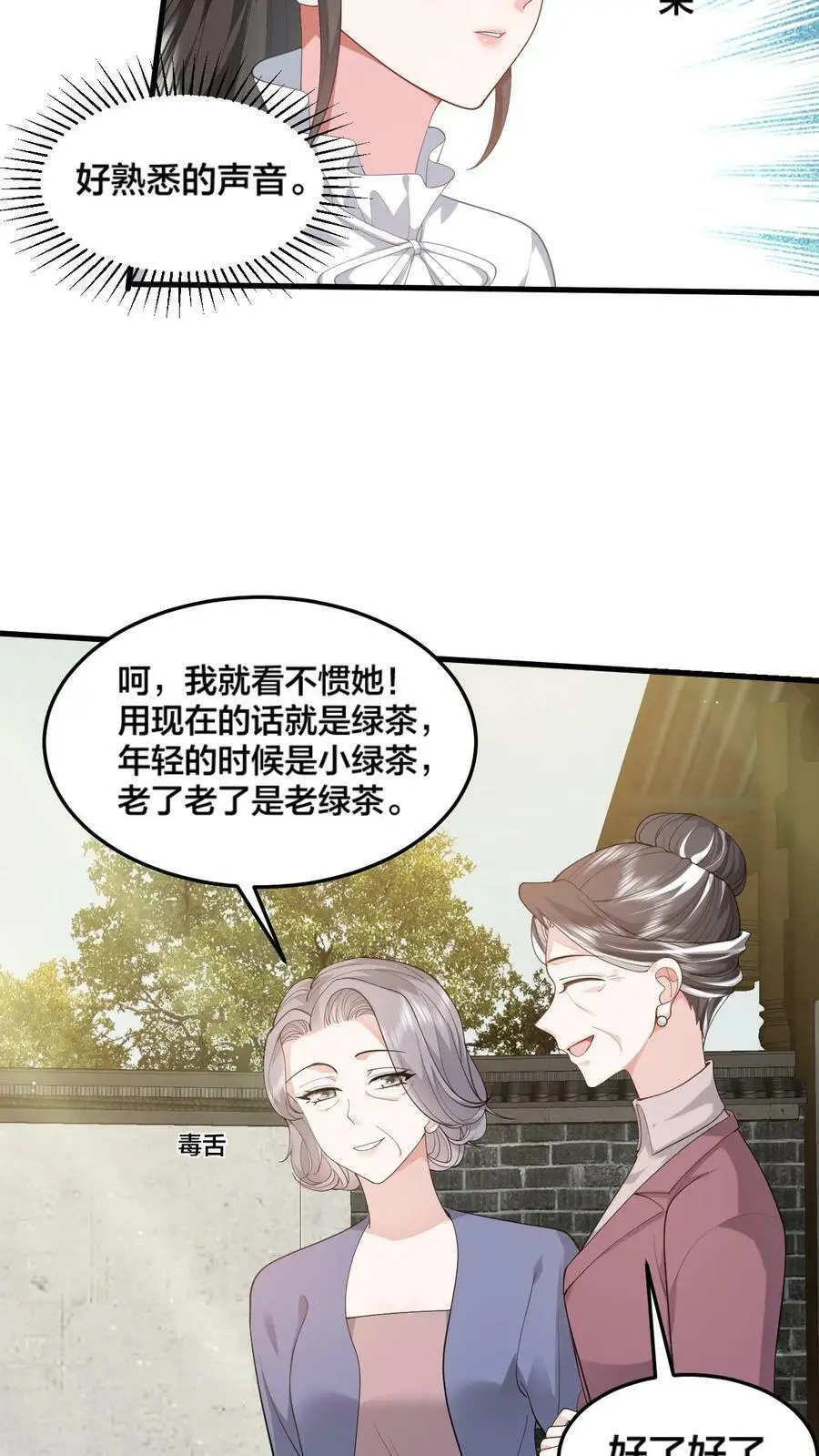 第41话 小老板13
