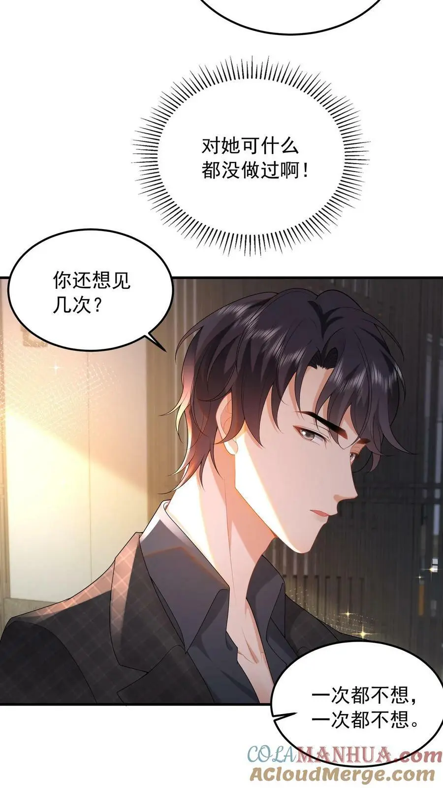 第64话 上楼坐坐？14