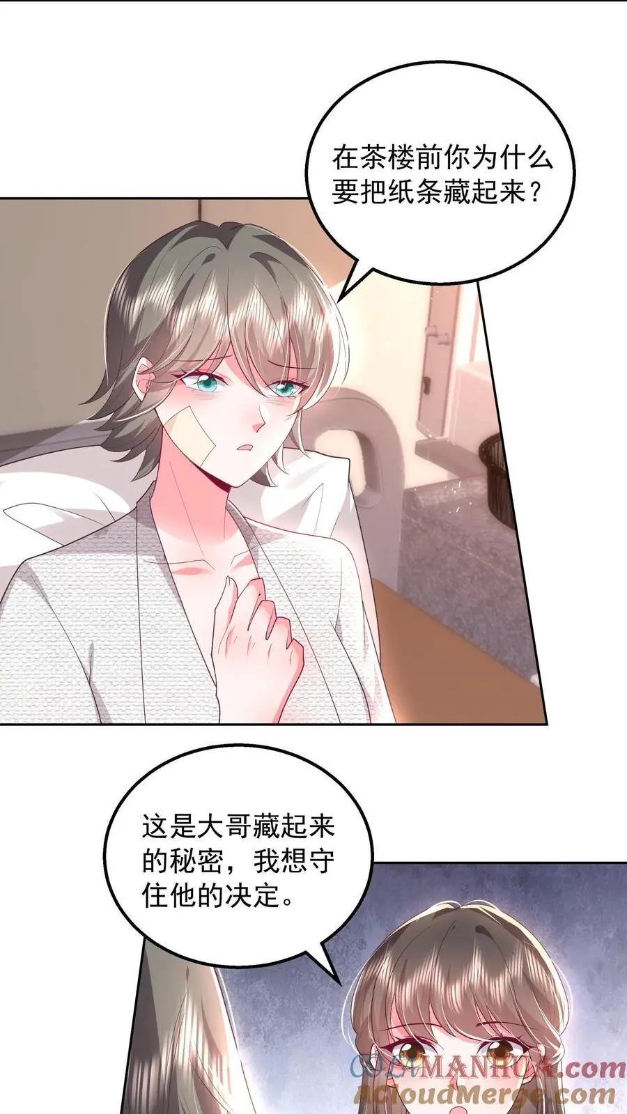 第120话 不想连累你2