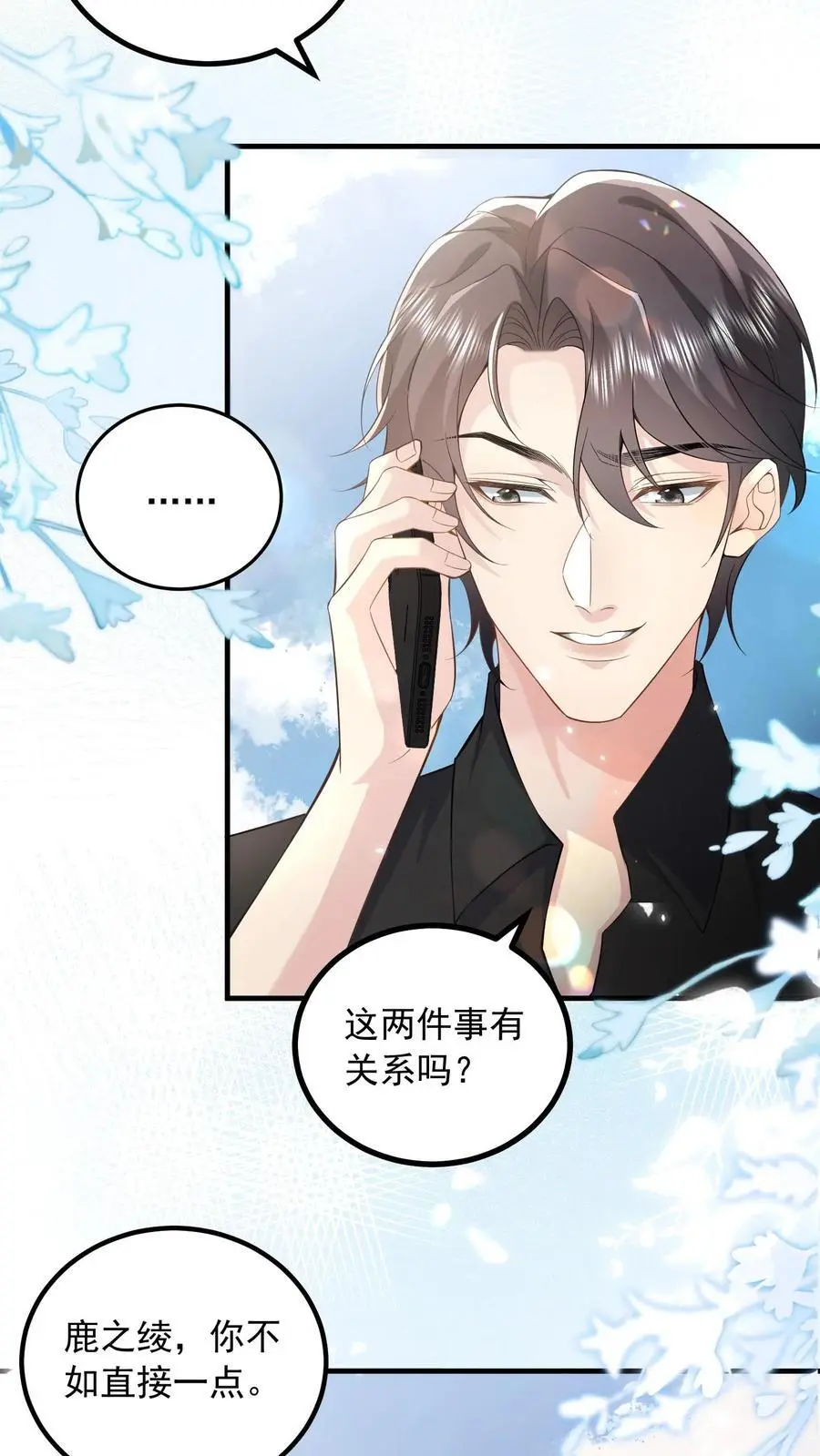 第163话 想我了就直说21