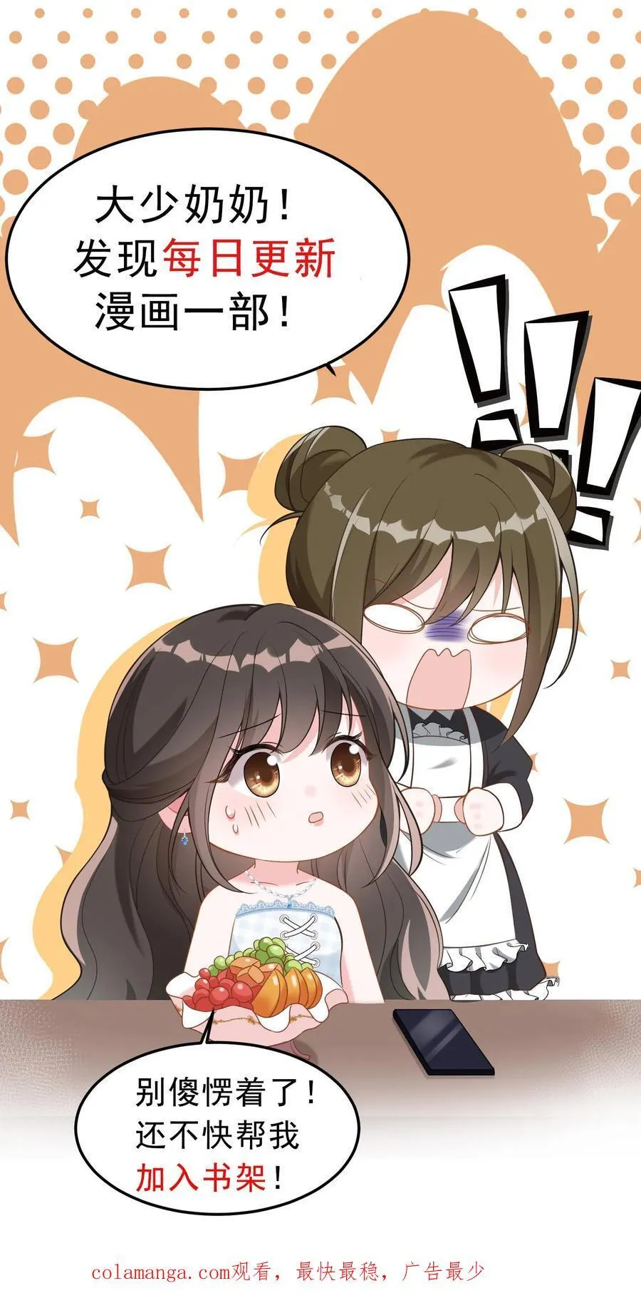 第199话 薄棠的真面目35