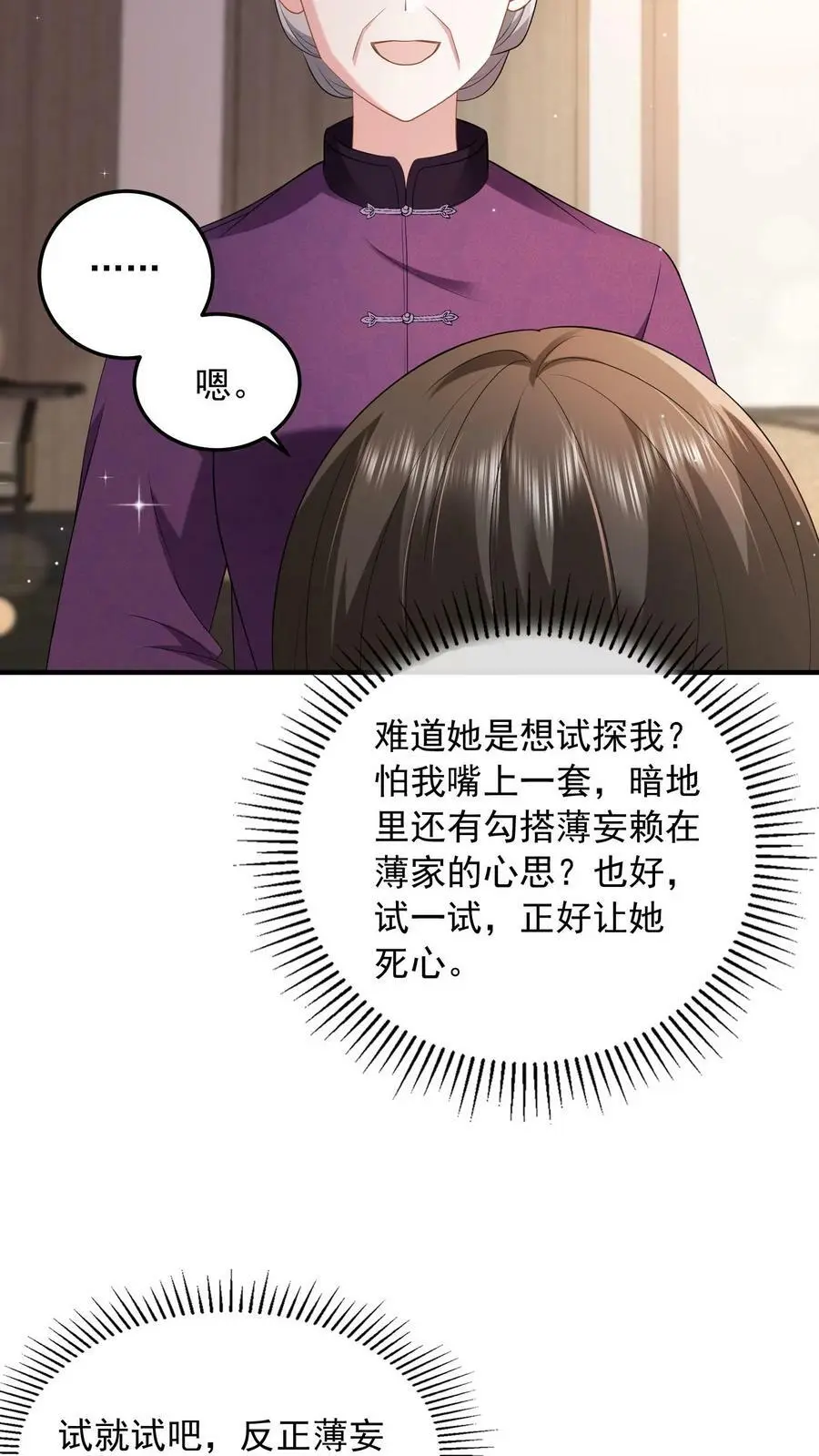 第46话 你们是夫妻17