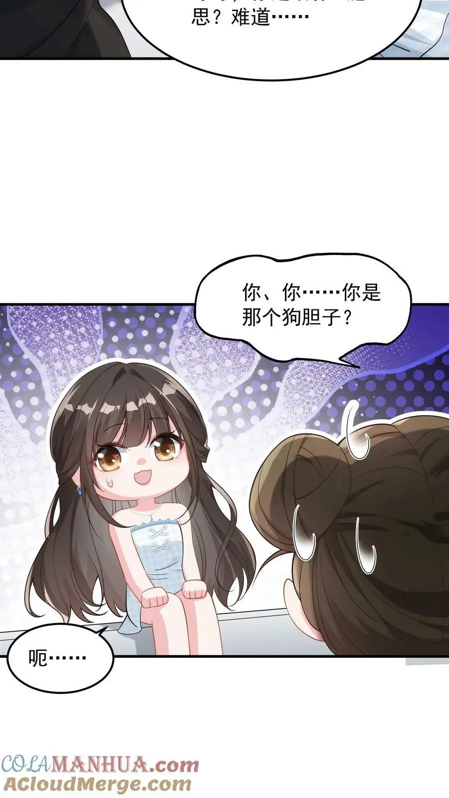 第14话 错把老公当牛郎16
