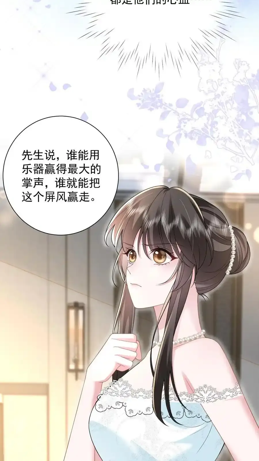 第172话 斗乐器11