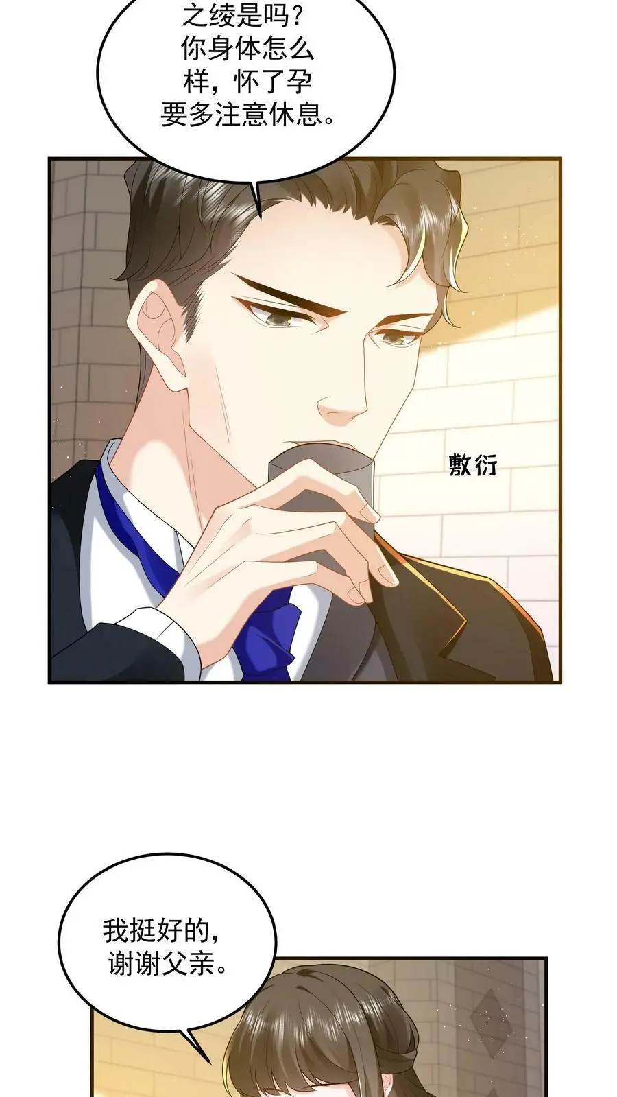 第53话 给你父亲敬茶11