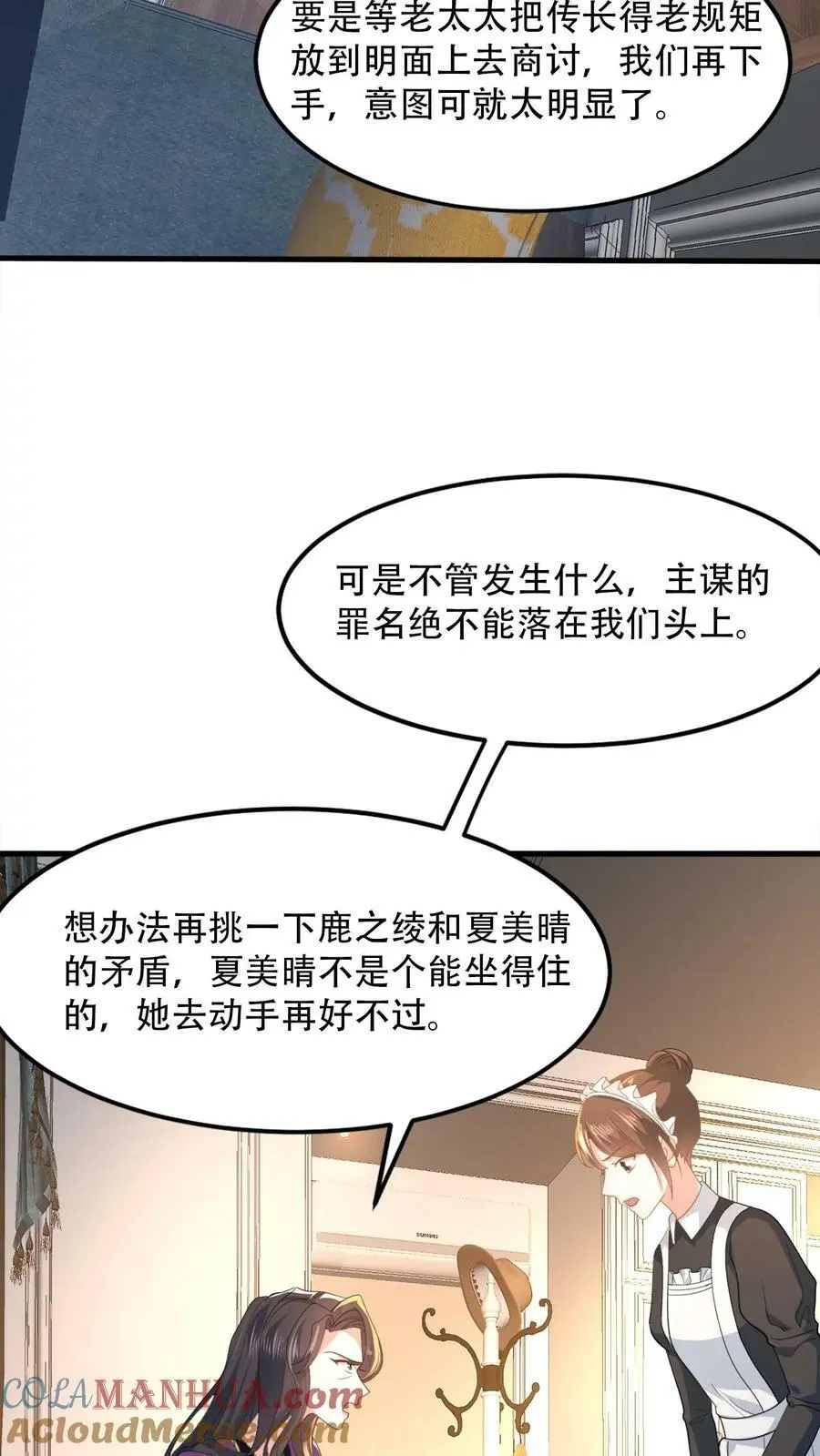 第70话 你心里想的肯定是我孙子22