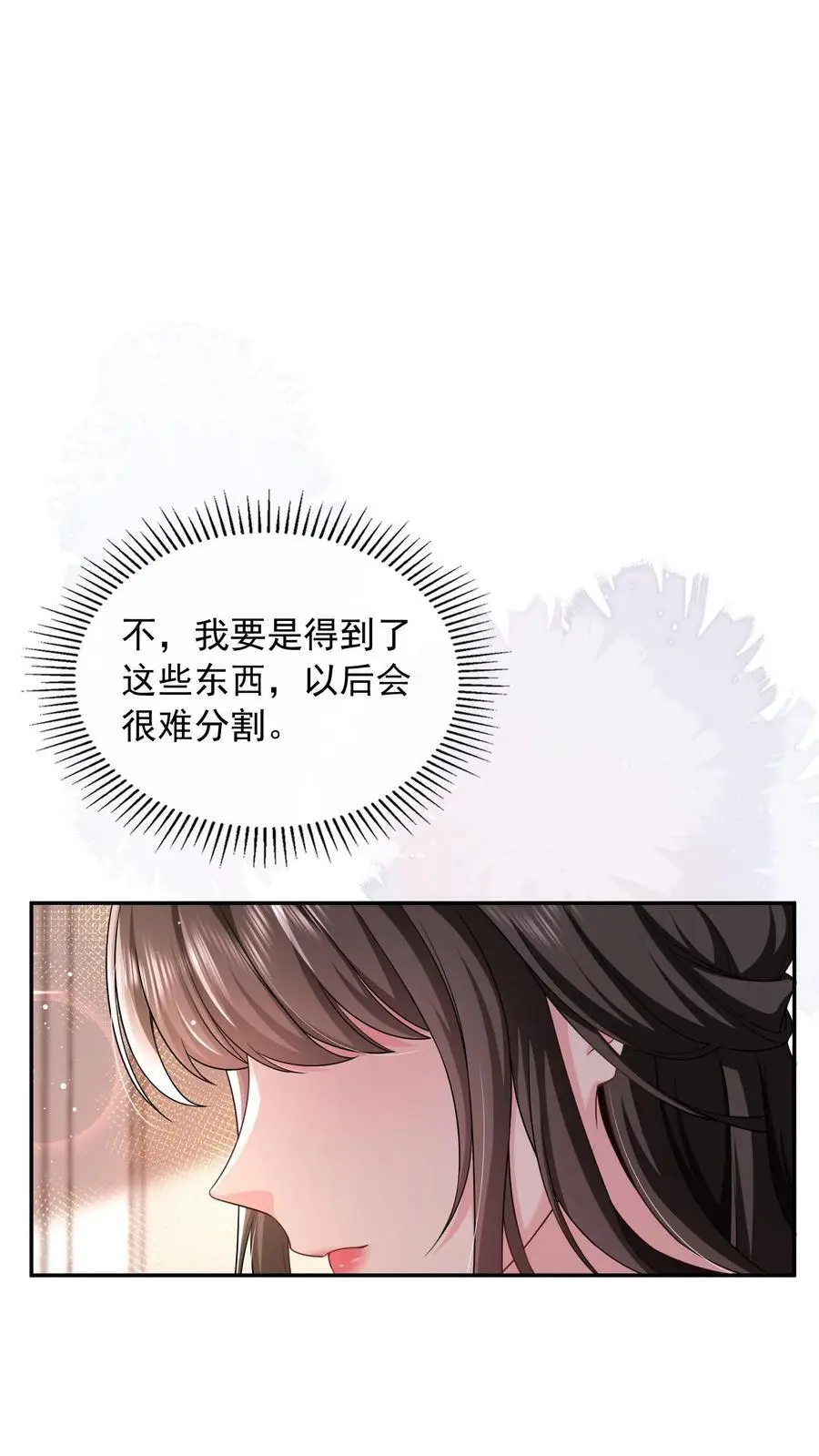 第142话 真正的鹿之绫1