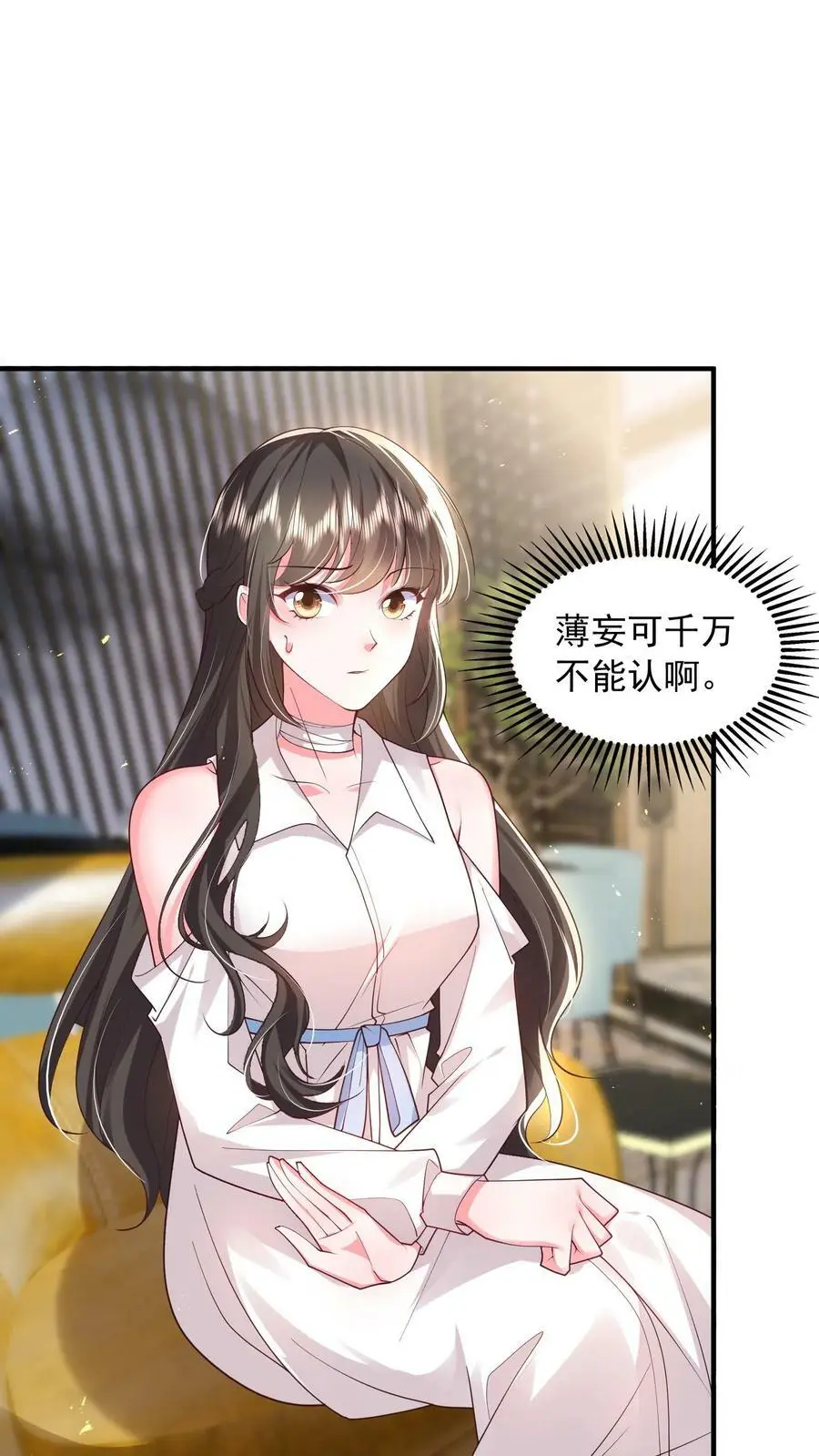 第82话 消失的充电线13