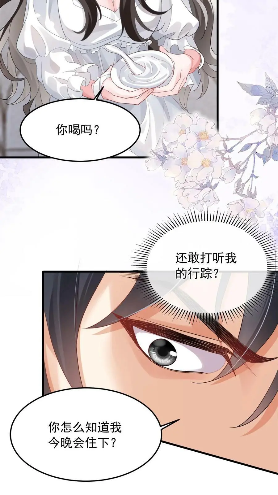 第18话 今晚会住下13