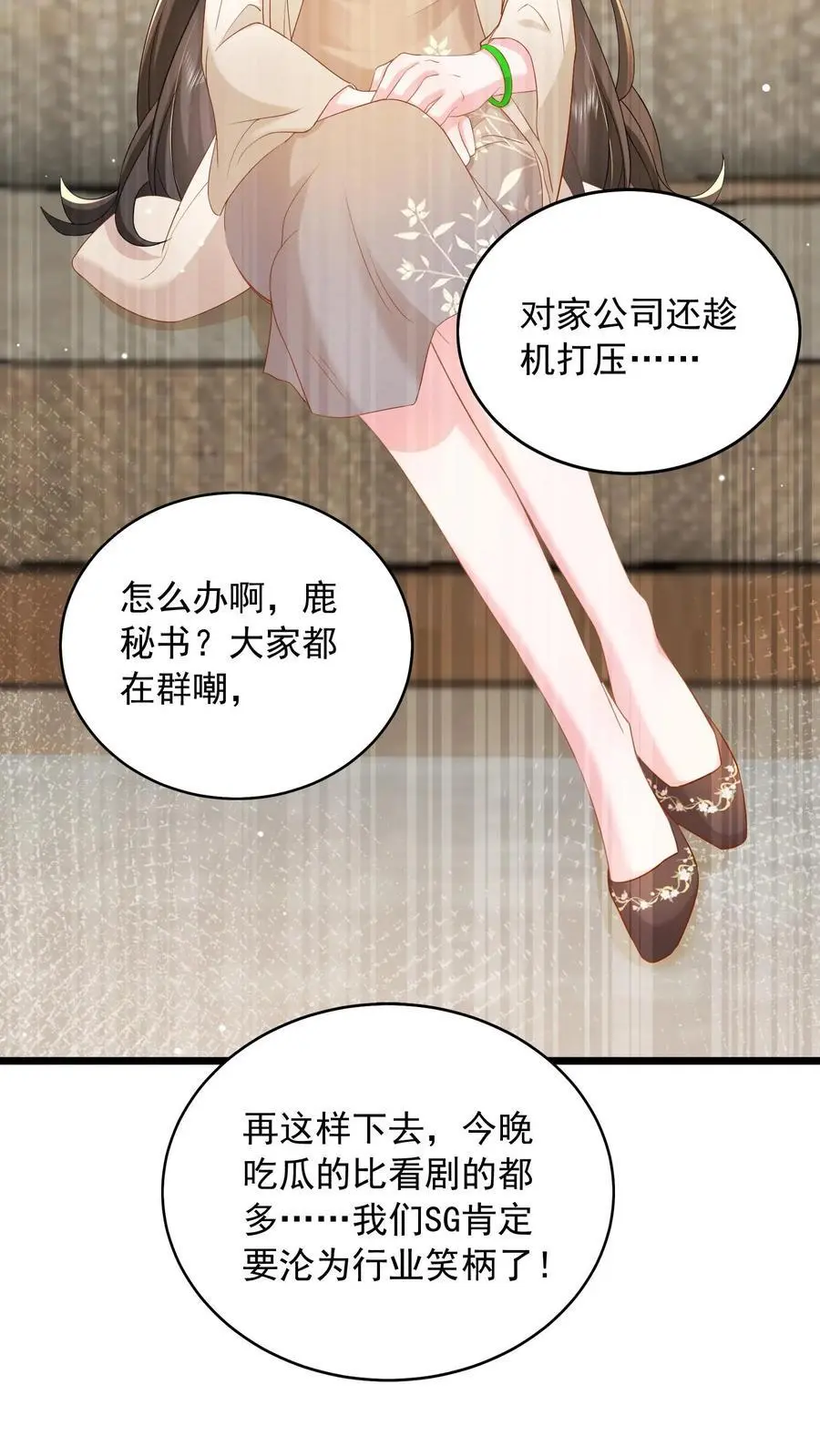 第132话 首播当日，黑料大爆炸23