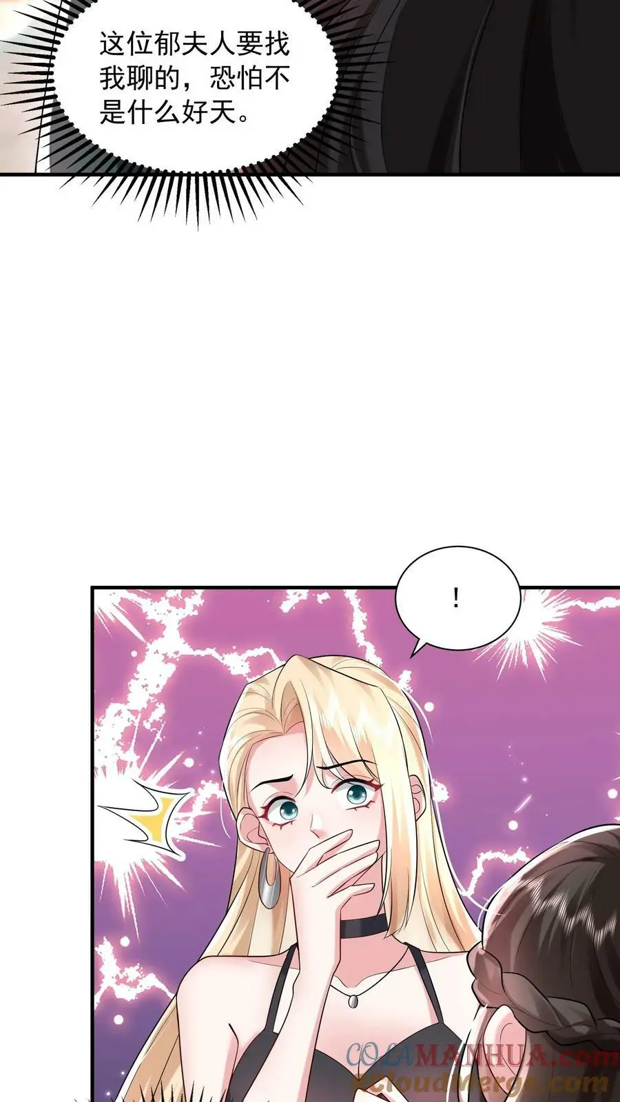 第60话 郁芸飞的拉拢18