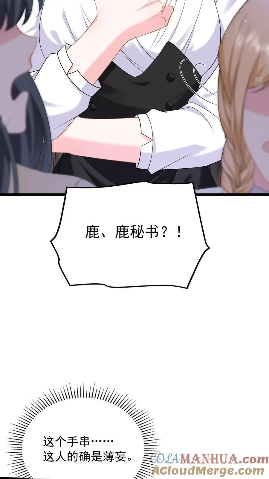 第127话 守身如玉22