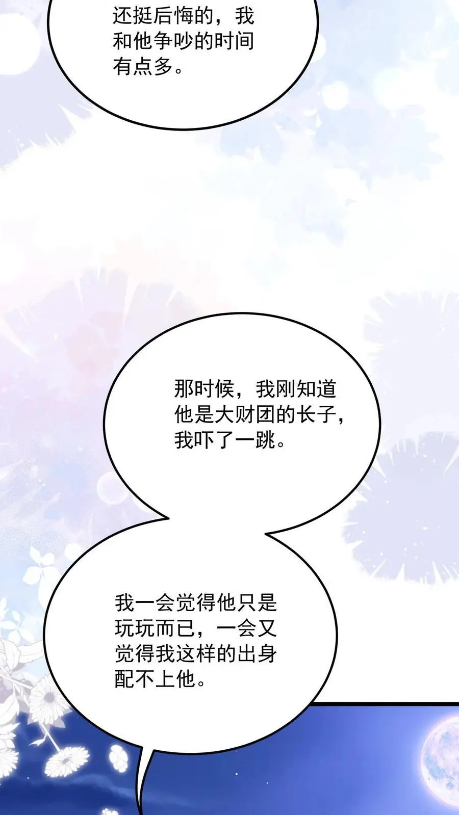 第142话 真正的鹿之绫25