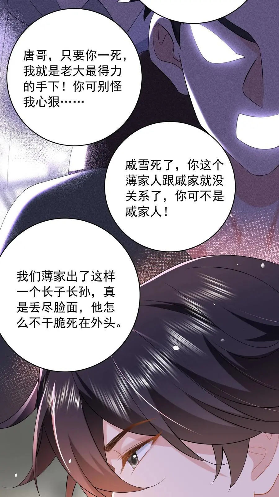 第105话 阿唐11