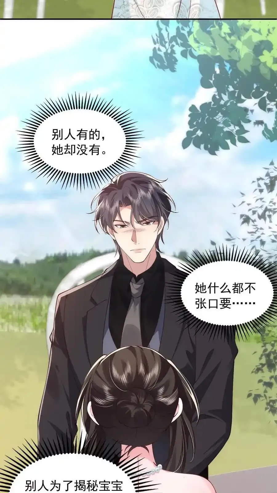 第174话 我什么都不懂3
