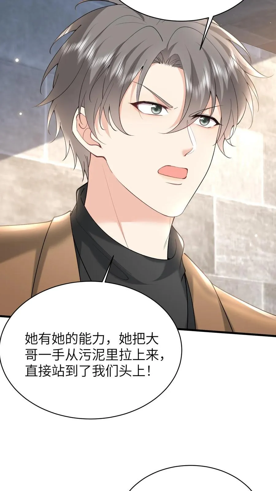 第192话 您后悔吗？25