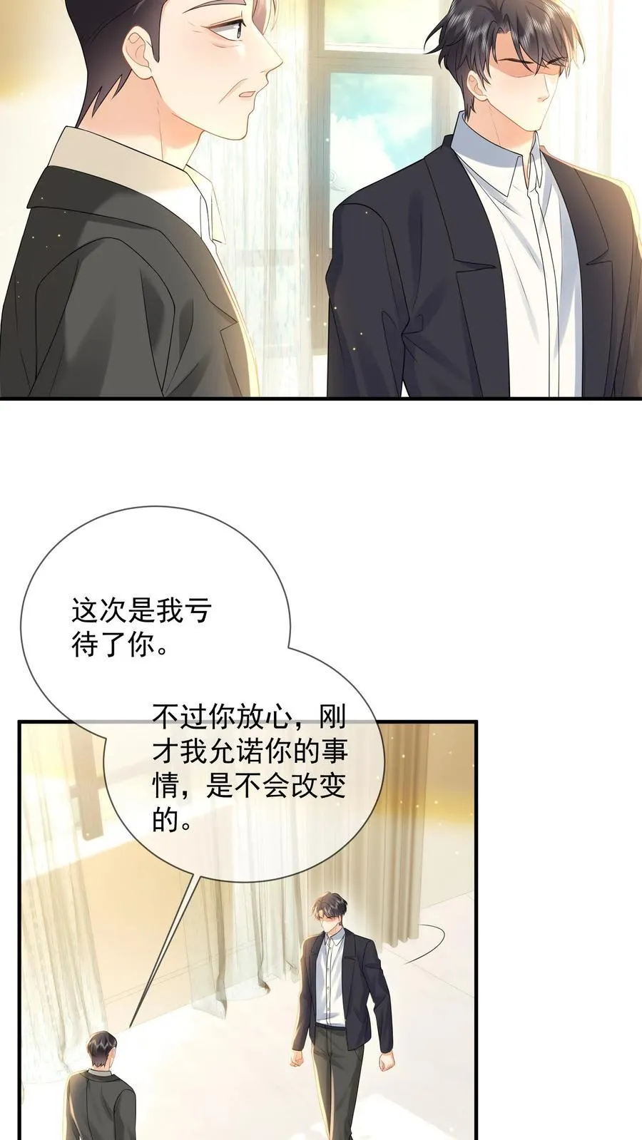 第204话 魔障与执念3