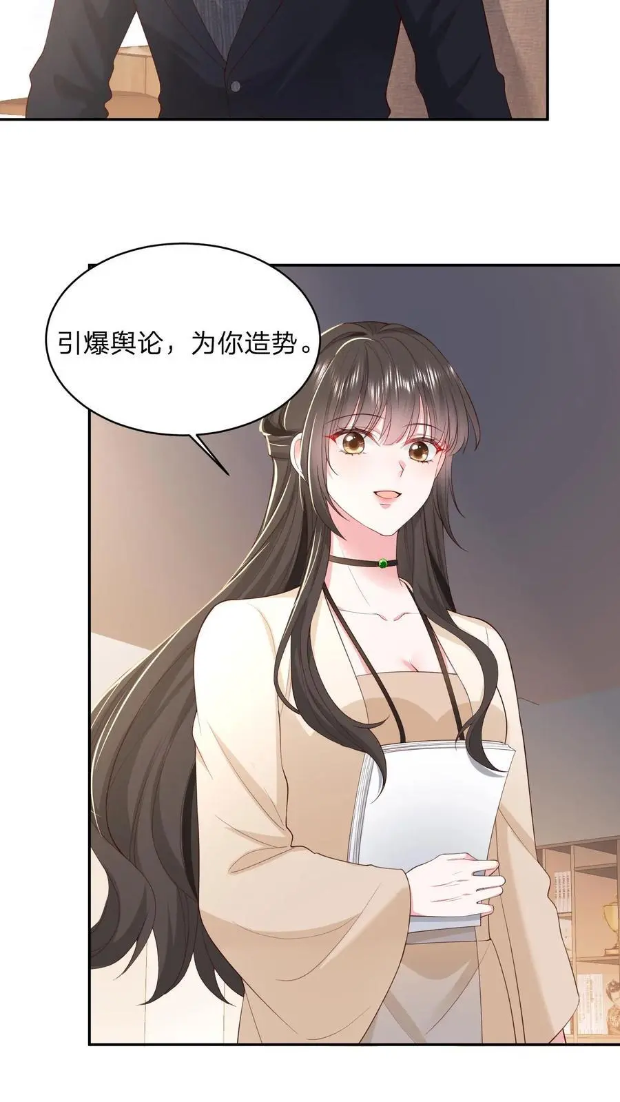 第110话 你就作吧13