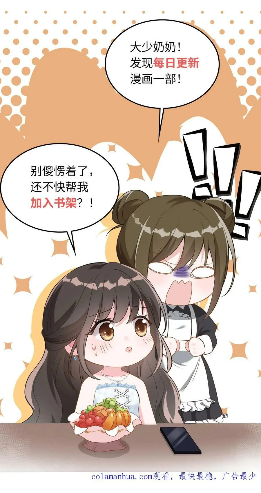 第14话 错把老公当牛郎33