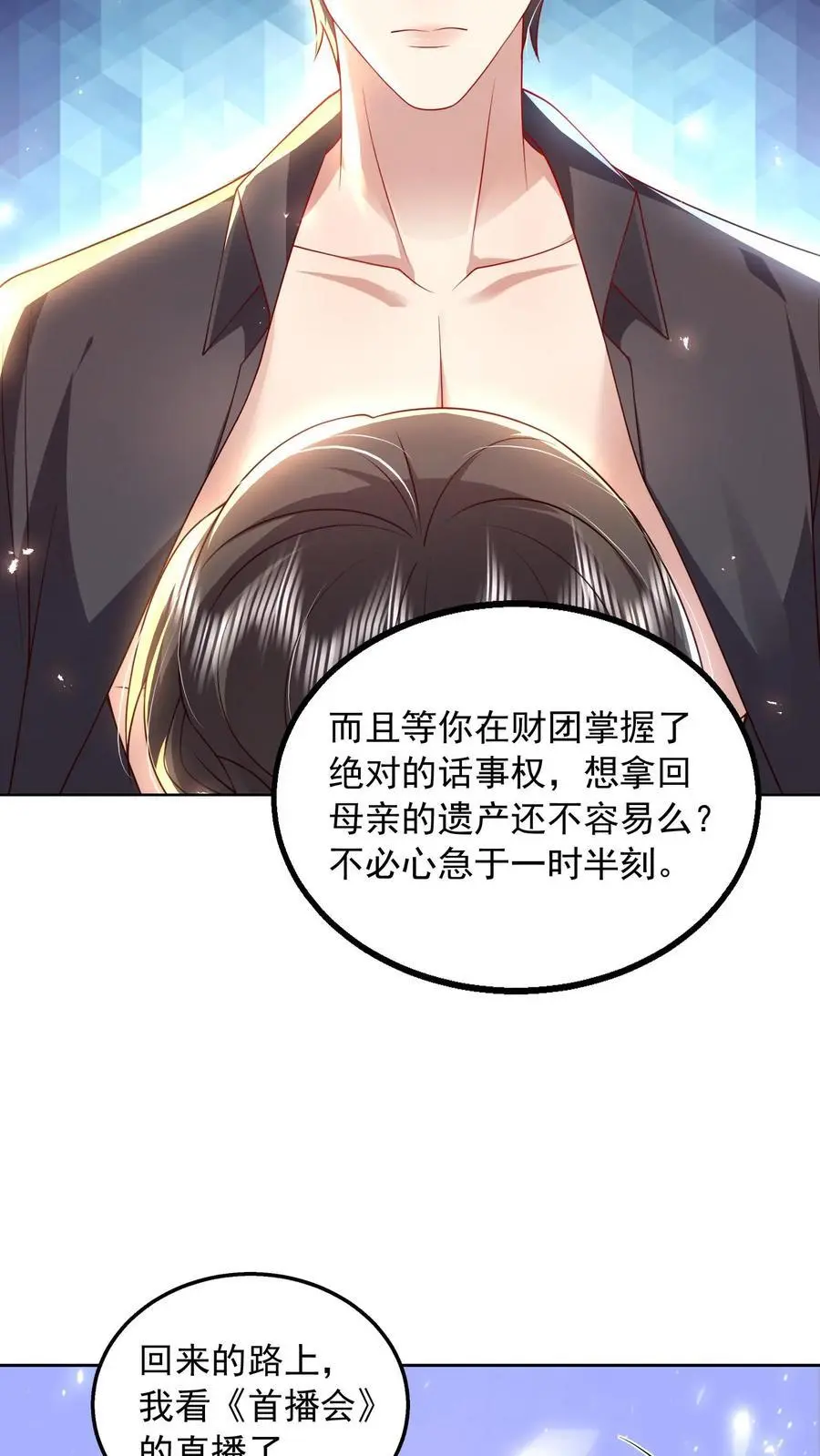 第136话 我欠她一条命13