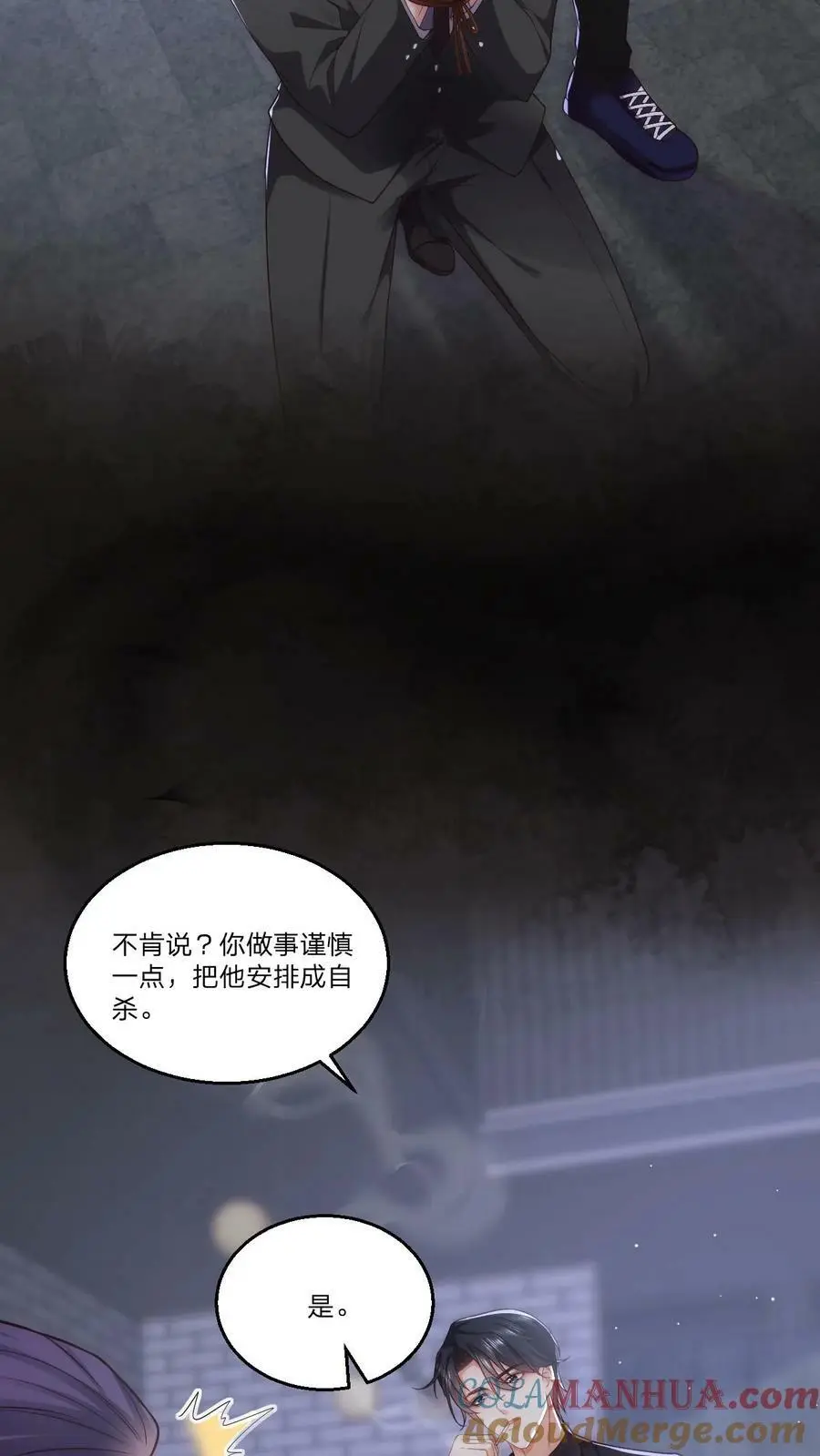 第73话 逼问2