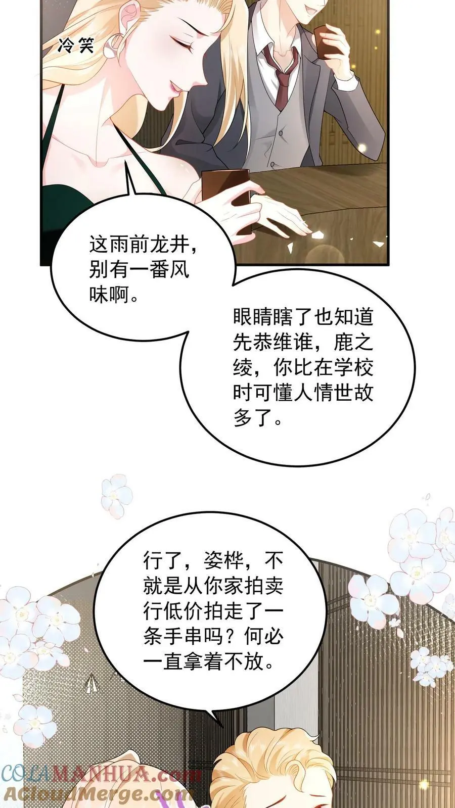 第64话 上楼坐坐？4