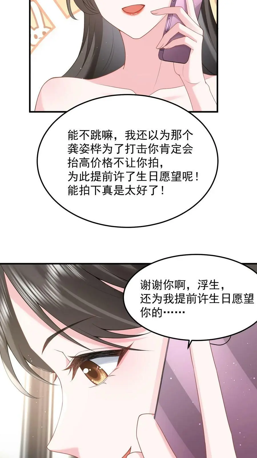 第33话 回家睡觉3