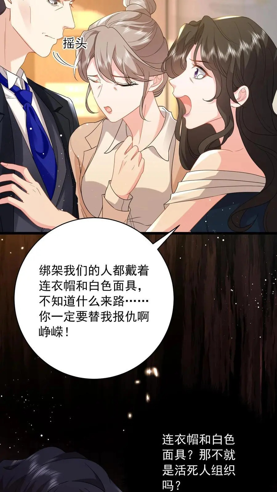 第96话 让你处在上风17