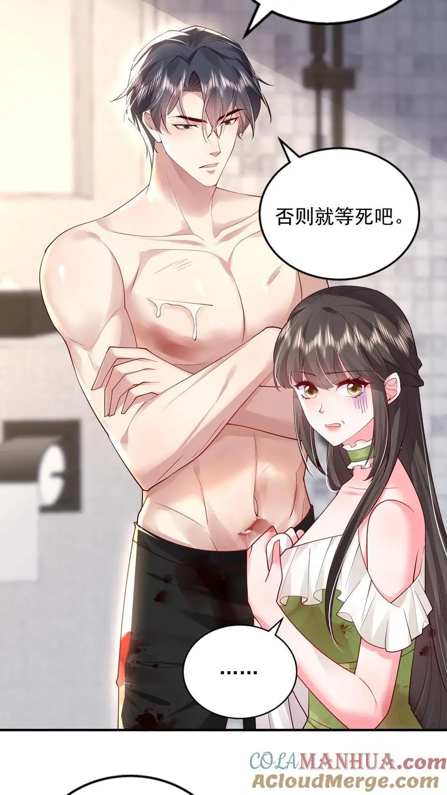 第99话 你是对男人过敏18