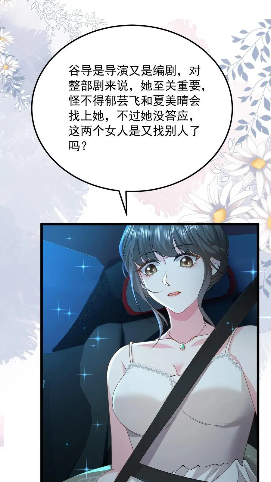 第144话 人心恶毒23
