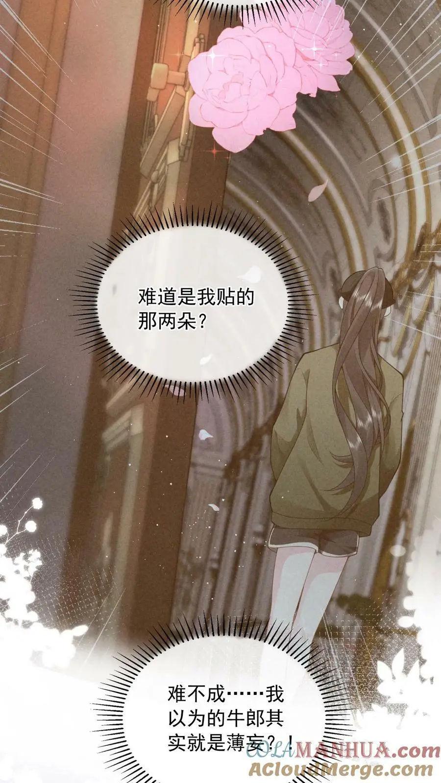 第14话 错把老公当牛郎10