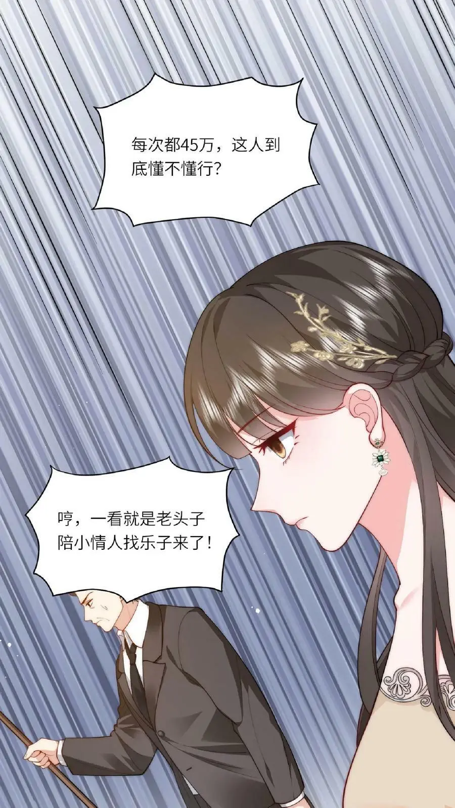 第30话 拍卖现场5