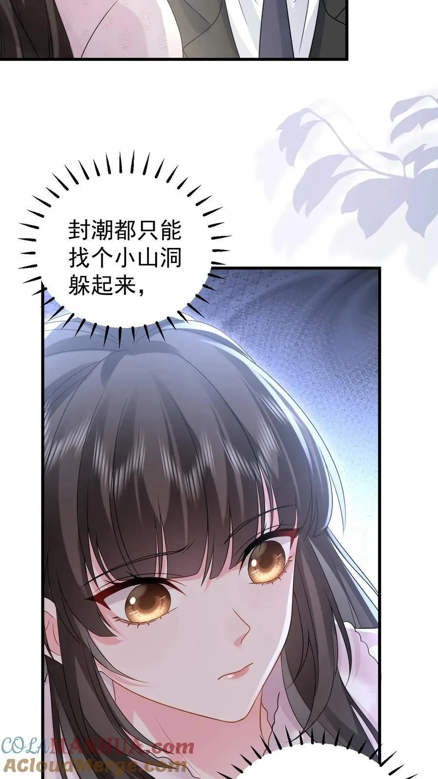 第185话 之之，我以后都相信你好不好？24