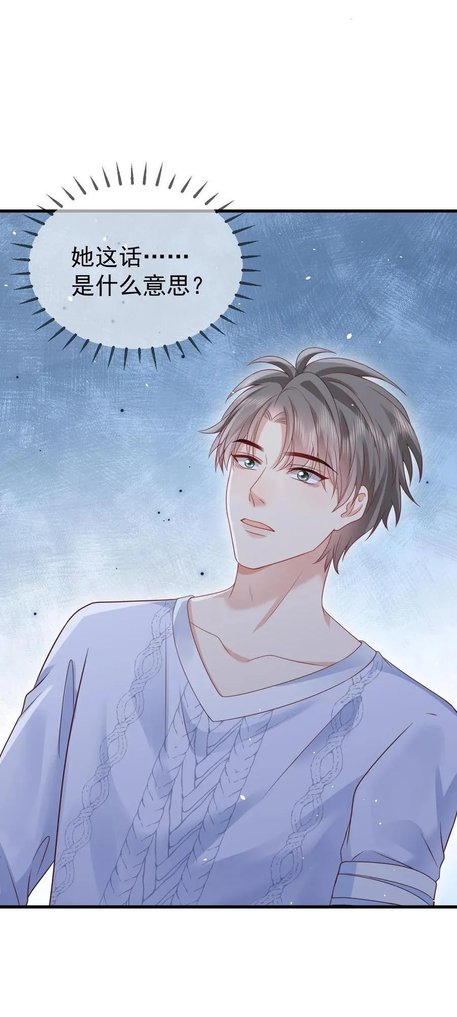 第177话 这是个阴谋31