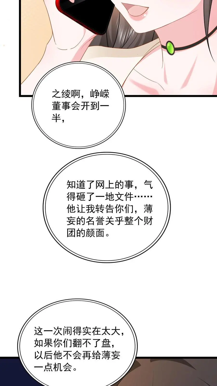 第132话 首播当日，黑料大爆炸25