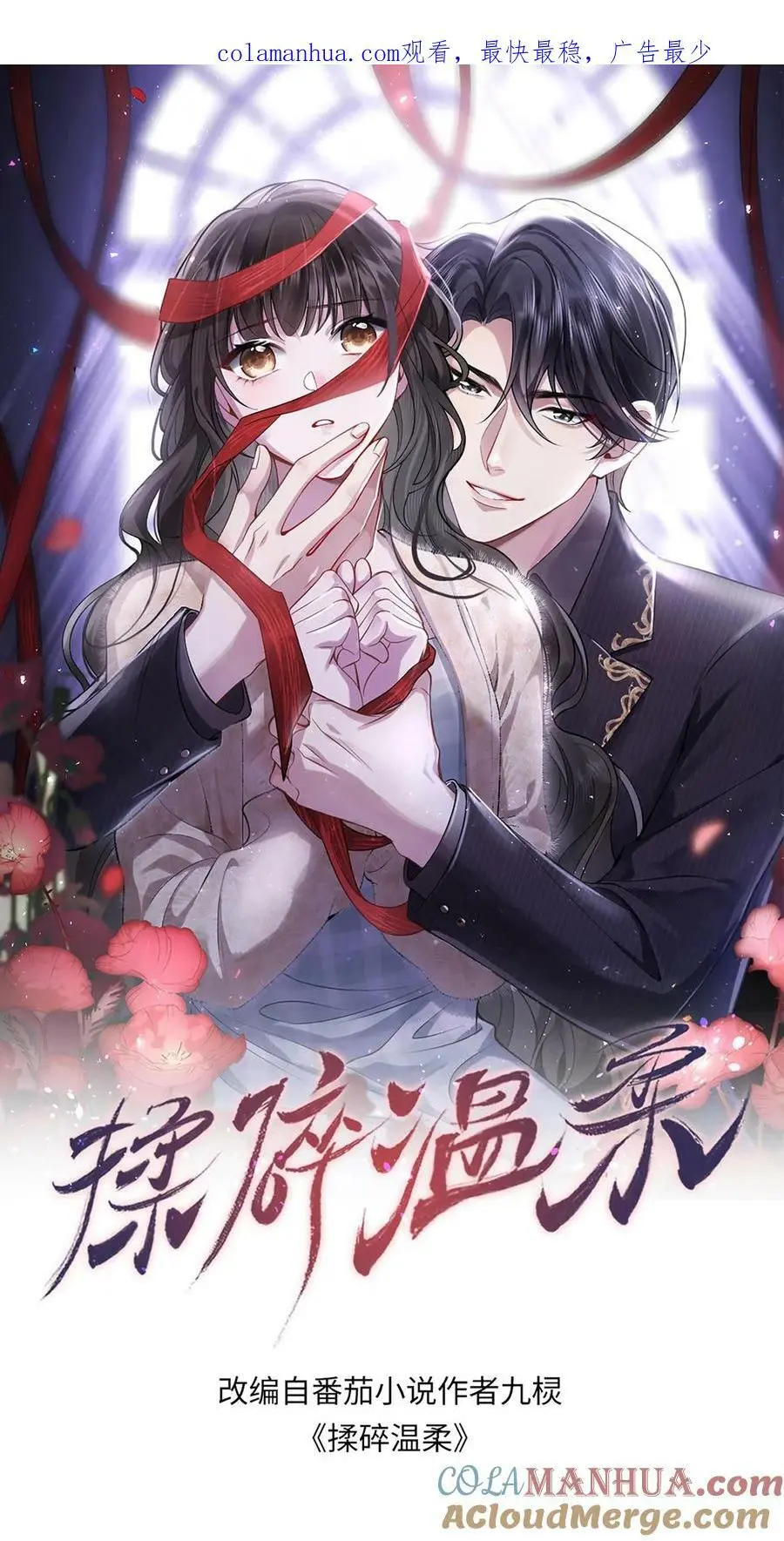 第63话 薄妄的到来0