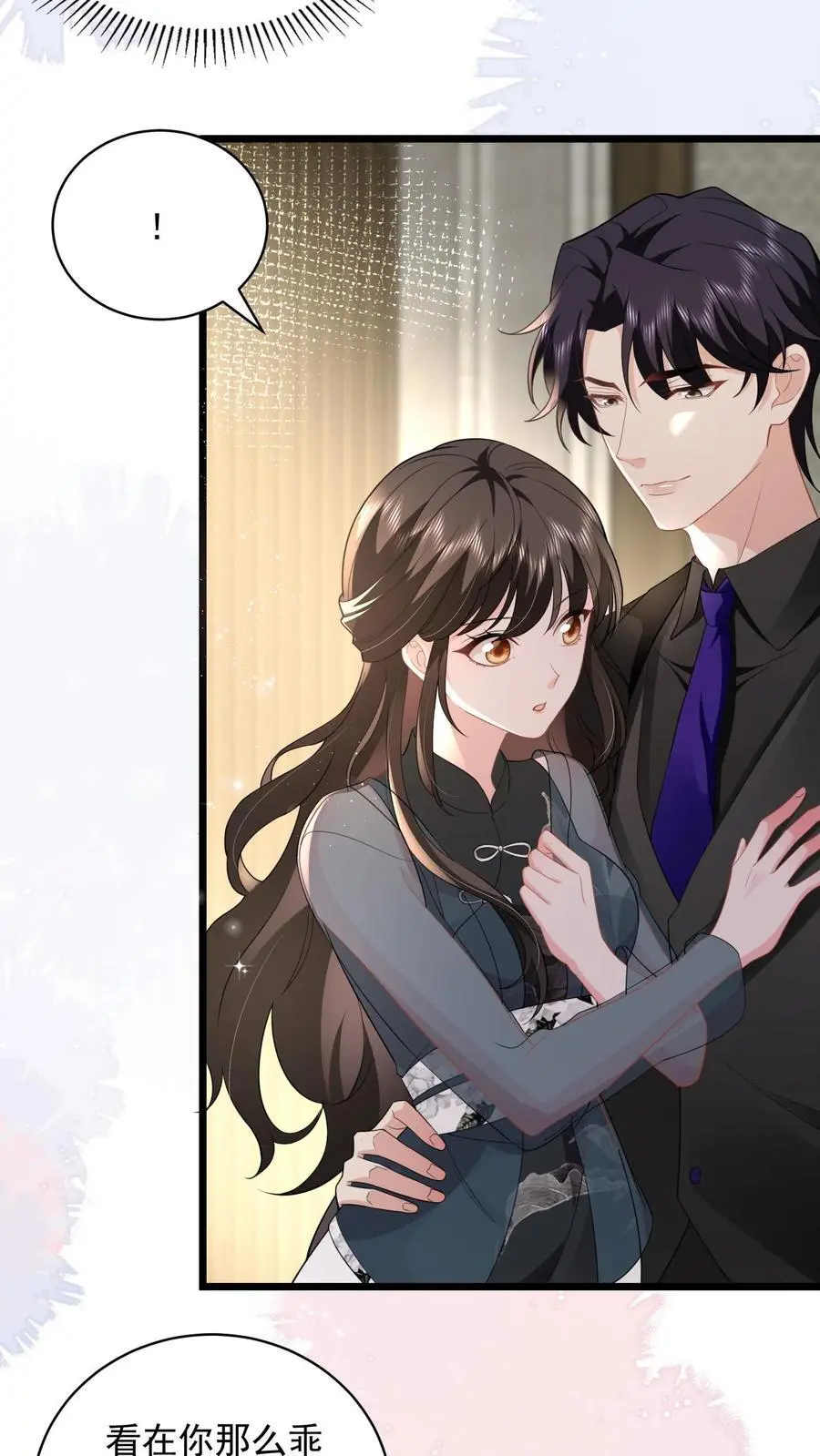 第138话 江南长林区鹿家，鹿之绫19