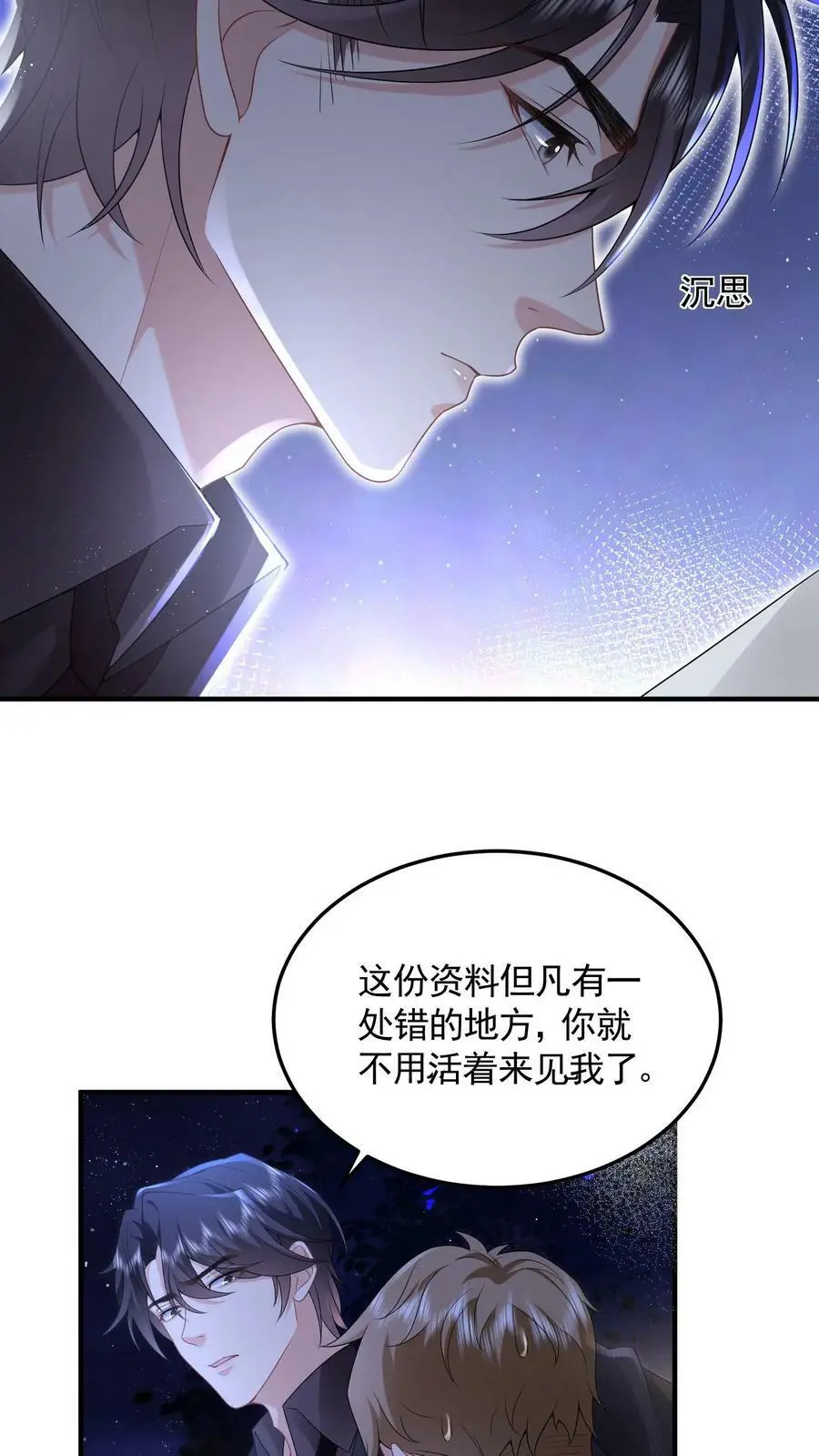 第48话 之绫是恋爱脑15